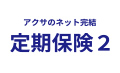 �J�`�b�ƒ���i�l�N�X�e�B�A�����̐����ی��j