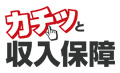 �J�`�b�Ǝ����ۏ�i�l�N�X�e�B�A�����̐����ی��j