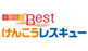 �ی��g��Best ���񂱂����X�L���[