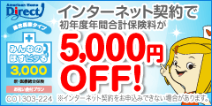 �u�݂�Ȃ̂ق��s�^��3,000 ������Ã^�C�v �I�g�^�i�V�E��Ñ����ی��j�v�i�A�����J���z�[���ی��j