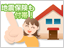 ���i.com�ی����[�U�[�̒n�k�ی��t�ї��@�O�꒲���I�H
