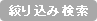 �i�荞�ݏ���