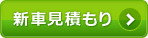 �m�[�g�̐V�Ԍ��ς���