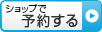ラディカルベースで予約する