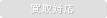 ����Ή�