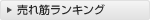 �w�K�E���{�\�t�g�̐l�C����؃����L���O