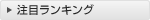 WILLCOM(�E�B���R��) ���o�C���f�[�^�ʐM�̒��ڃ����L���O