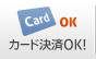 �J�[�h����OK!