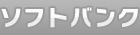 SoftBank