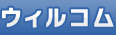 WillCom