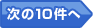 ����10����