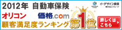 イーデザイン損保