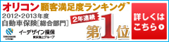 イーデザイン損保