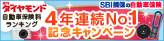 sbi損保