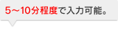 5�`10�����x�œ��͉\�B