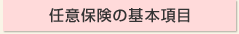 �C�ӕی��̊�{����