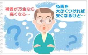 �ƐӋ��z�̐ݒ�̎d���ŕی������ς��