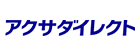 自動車保険 アクサ損害保険