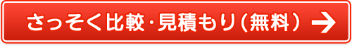 �����ԕی��̔�r�E���ς��肪�ŒZ5���I ����������r�E���ς���