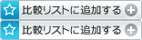 ��r���X�g�ɒǉ�����