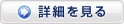 �f�~�I 1.3 13 �X�J�C�A�N�e�B�u�̒��ÎԂ̏ڍׂ�����
