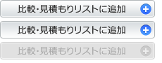 ��r�E���ς��胊�X�g�ɒǉ�