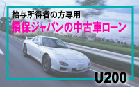 �s���ۃW���p���t���Îԍw�����[���y�t�Q�O�O�z�i�ۏؗ����݁E�Œ�����j