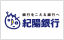 紀陽銀行