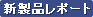 �V���i���|�[�g