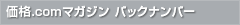 ���i.com�}�K�W�� �R���e���c �o�b�N�i���o�[