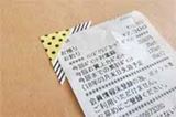 名刺やカードを手帳へクリップ! “ふせん”はここまで進化した