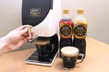 アイスコーヒーは泡(クレマ)でおいしくなる!? ネスカフェの新感覚コーヒーサーバー