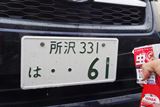 夏場の大敵“虫の死骸”を一掃する「虫落としスプレー」を発見!