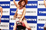 一世を風靡した「ロデオボーイ」がフルモデルチェンジ!