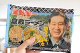 “闘将”星野仙一さんの岡山ご当地ラーメン? やっぱり、激辛だったりするの!?