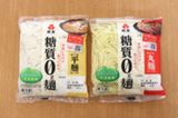 <糖質制限> 紀文「糖質0g麺」はまずくない。10メニュー実食レビュー!