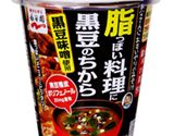 ポリフェノールたっぷりでヘルシーな、黒豆のみそ汁