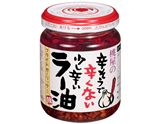 混ぜてもよし、かけてもよし。食感と旨さを楽しむ新しいラー油