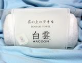 この肌触り! このしなやかさ!まさに‘雲の上’の究極タオル