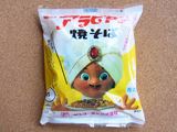 「摩訶不思議!? たまらない味わい」。アラビヤン焼きそば