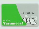 いつも使っている「Suica」や「ICOCA」が大変身!?