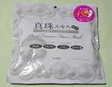 1枚20円ちょい。毎日使っても大丈夫なプチプラフェイスパック