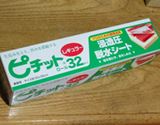 水を抜く。このシートで熟成肉もイカの一夜干も簡単に作れます!