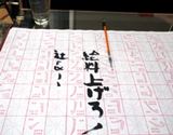 書き初めの練習に! 水で書ける不思議な習字セット