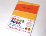自分の“もしも”に備えて…終活ノートで情報を一括管理