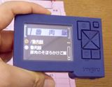 まるでひみつ道具。写した単語を翻訳してくれるアイテム