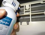 エアコンの掃除はこれ1本! スプレーするだけの簡単クリーナー
