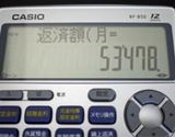 プロ御用達。ハイテクな「金融電卓」でお金に強くなろう!
