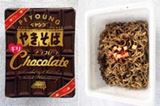 チョコレート味のスイーツペヤングを実食! そのお味やいかに?