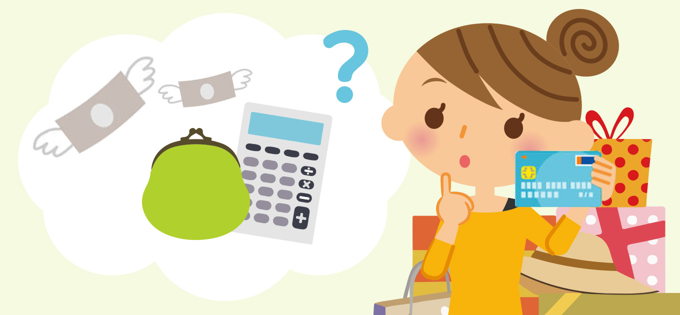 クレジットカードのリボ払いとは?仕組みや注意点を解説